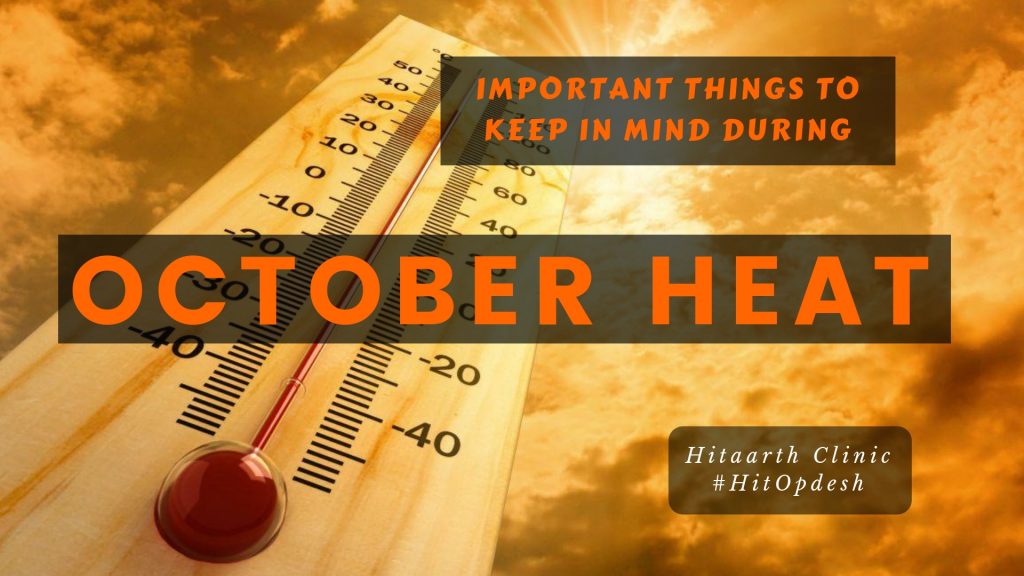 Important info on 'October Heat' Hitaarth Clinic